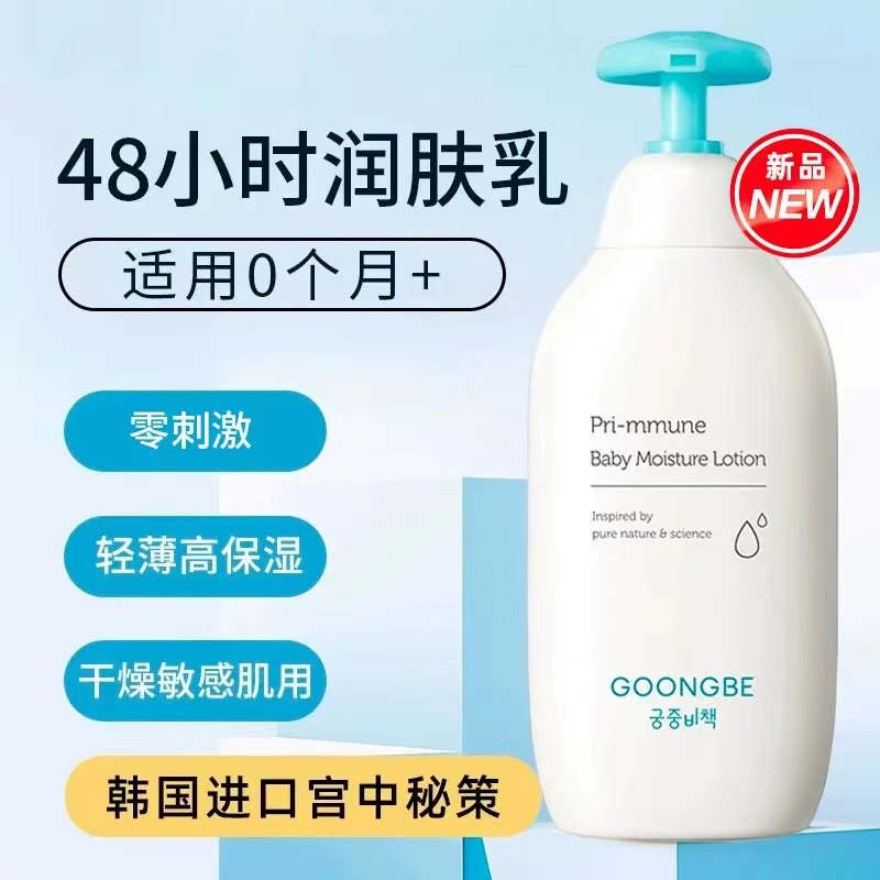 Baby Products Korea - Goongbe โลชั่นทาตัวบำรุงผิวสำหรับเด็กทารกแบบเกาหลีผลิตภัณฑ์ดูแลร่างกายของแท้ที่หายากความงามที่มีคุณภาพสูงชุ่มชื้นสุขภาพความงาม